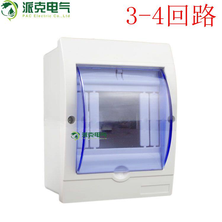 明装断路器盒子 空气开关家用强电箱 防溅水塑料4位配电箱盒