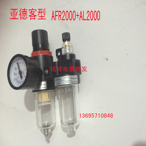 气源处理器二联件AFC2000 油水分离器 AFR2000+ AL2000调压过滤器