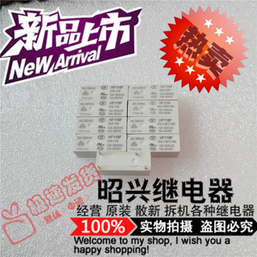 全新HF118F 024-1H5宏发继电器JQX-118F 024-1H5T四脚一组常开10A