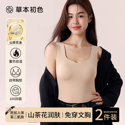 草本初色吊带背心女无痕