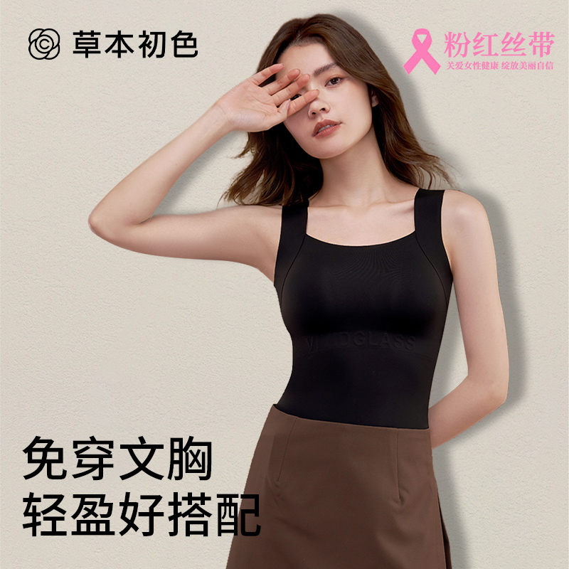 草本初色保暖背心女吊带