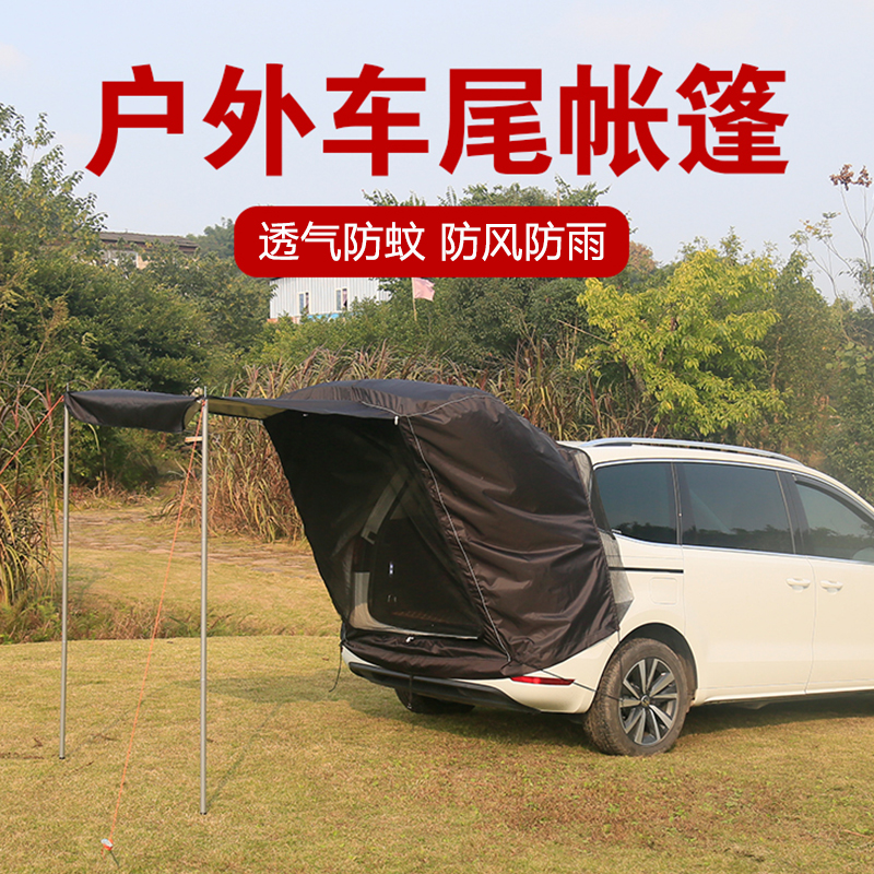 MPVSUV车尾帐篷
