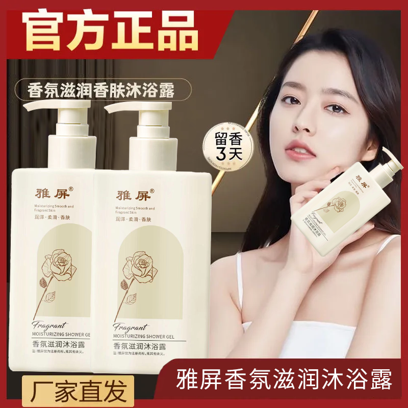 大师级香水配方滋润留香展魅力