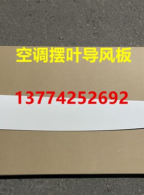 原装大金空调柜机导风板摆风条挡风板出风格栅水平叶片FVXB350NC