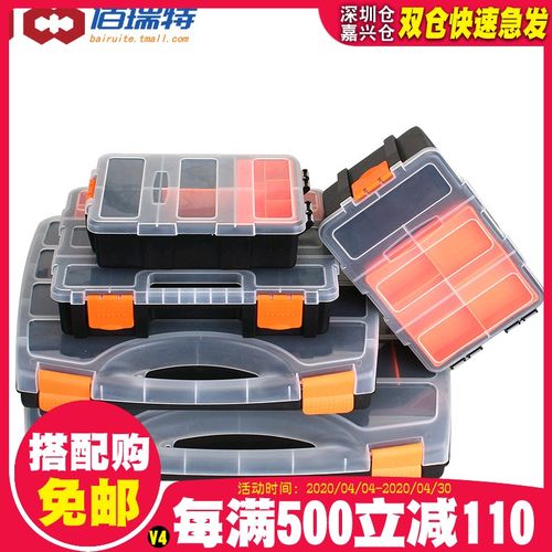 塑料手提式工具盒工具箱零件盒螺丝收纳盒电子元件盒分格箱物料盒