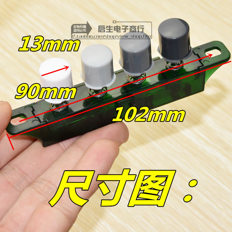 台扇电风扇配件落地扇3档位开关琴键按键开关电扇调速按钮常用款