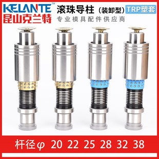 TRP滚珠外导柱导套精密滚动塑套滑动冲压模具模架22 25 28 32 38