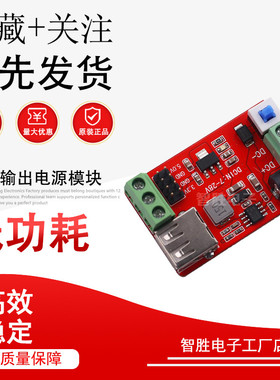 DCDC/LDO多路输出电源模块//3.3V/5V输出,9V/12V/24V输入