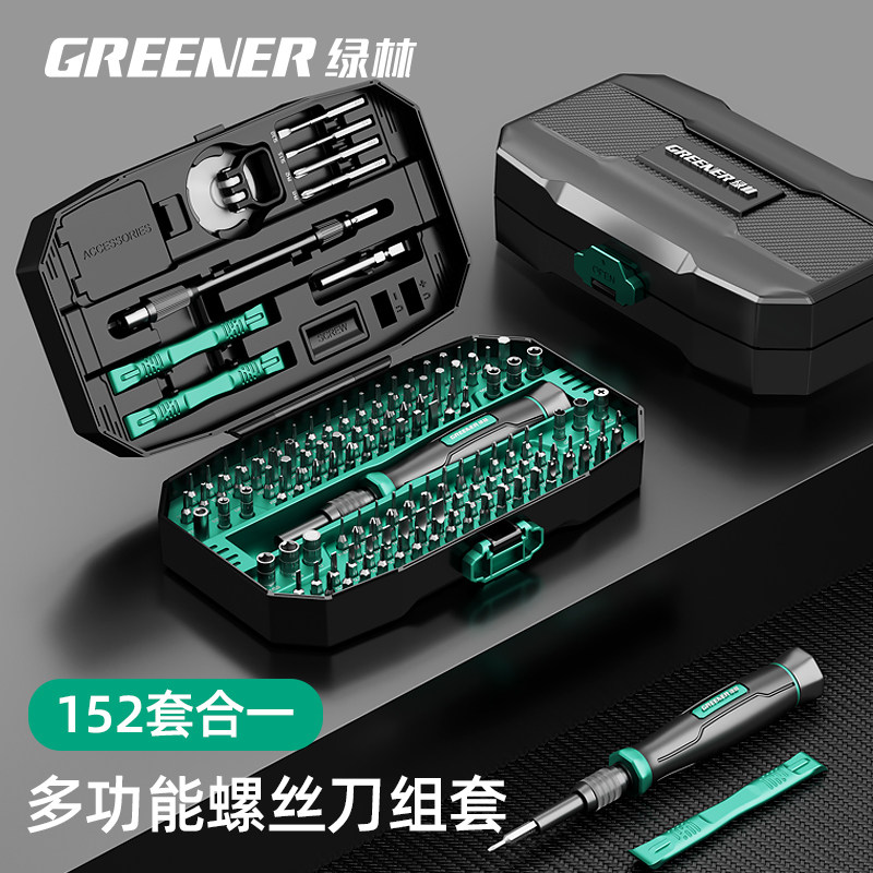 绿林螺丝刀套装组合多功能起子维修笔记本电脑手机工具梅花螺丝批
