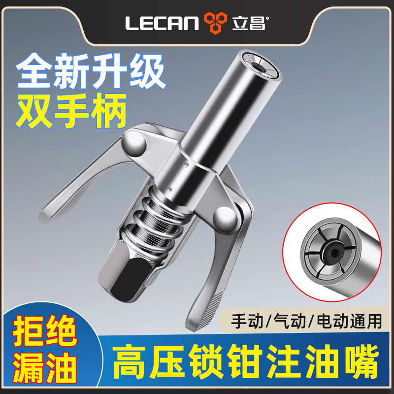 黄油枪嘴头不锈钢双柄钳式索坎式黄油枪嘴打黄油神器卡钳式注油嘴,农用物资,苗木固定器/支撑器,淘宝优惠券,粉丝福利购,淘宝优惠卷