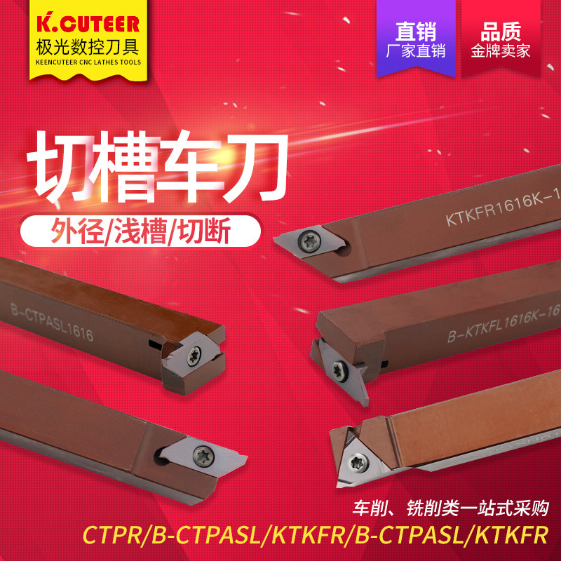 弹簧钢CTPR走心机背轴刀杆切槽切断车刀卡簧槽平口斜口数控槽刀杆