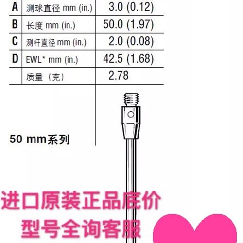 包邮英国Renishaw雷尼绍三坐标测针A-5003-0037,A-5003-0059