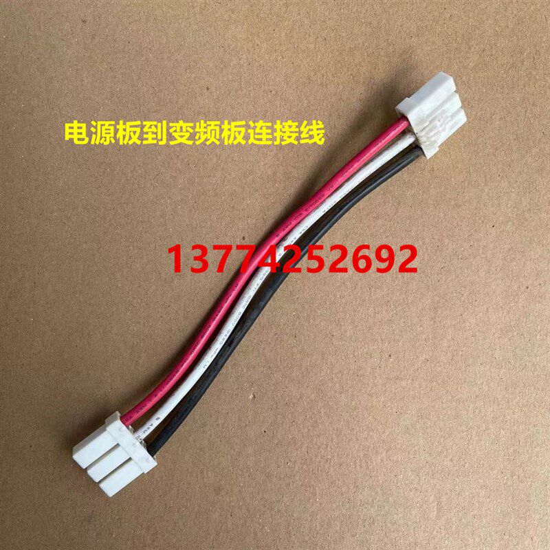 全新大金空调配件V3滤波板变频板连接线RHXYQ8PY1 RHXYQ12PY1线束