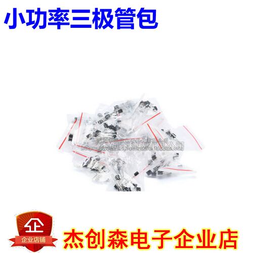 常用小功率三极管包S8050/8550/9012/13 11种规格每种10只共110只