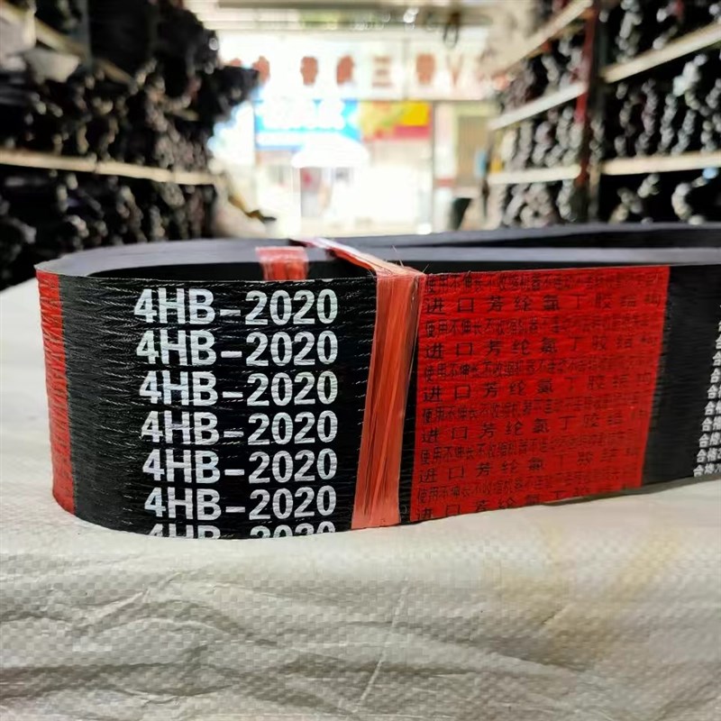 三角带中良红4HB2020L福田谷王巨明春雨玉米收割带皮带氯丁芳纶