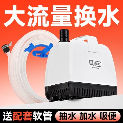 yee鱼缸换水神器大瓦数加水抽水泵清洗清洁工具套装电动吸便水管
