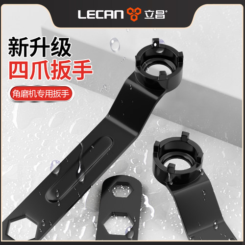 角磨机拆卸专用扳手四爪磨光机扳手配件切割手磨机压板扳手合金钢