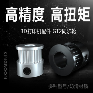 3D打印机2GT同步轮 传动皮带轮步进电机主动带轮 gt2同步带轮套装