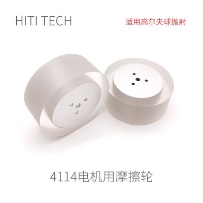 【42mm】Robomaster 高尔夫球摩擦轮 4114电机摩擦轮 溪地科