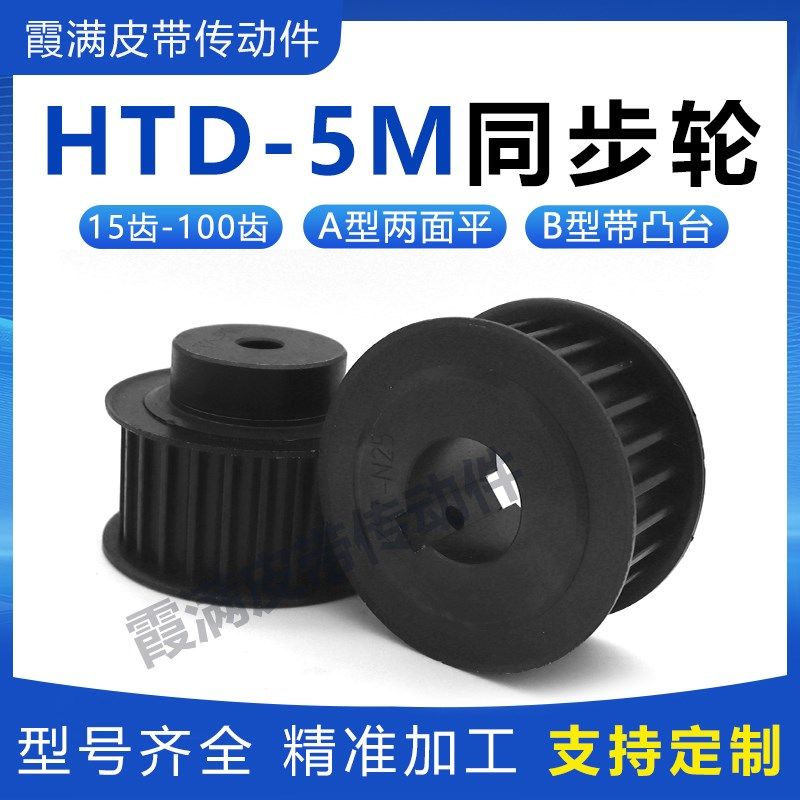 现货5M同步轮45号钢发黑 25AF/35BF-20/30齿/40齿/50/60T同步带轮,畜牧/养殖物资,畜牧/养殖器械,淘宝优惠券,粉丝福利购,淘宝优惠卷