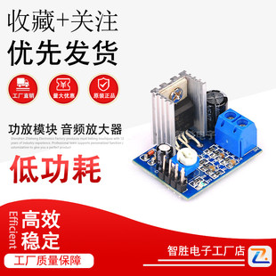 TDA2030A功放模块音频放大器模块DIY数字音响音响电路板6V 12V