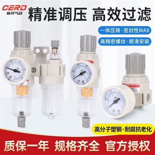油水分离器AFC2000过滤器二联件AR空压机塑钢气源处理调压阀AFR