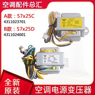 57x25D 25L 57x25F SC39 适用格力空调 57x25G 变压器57x25C