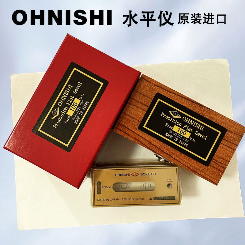 日本OSS大西OHNISHI条式201-100-150-200-250-300 0.02mm水平仪