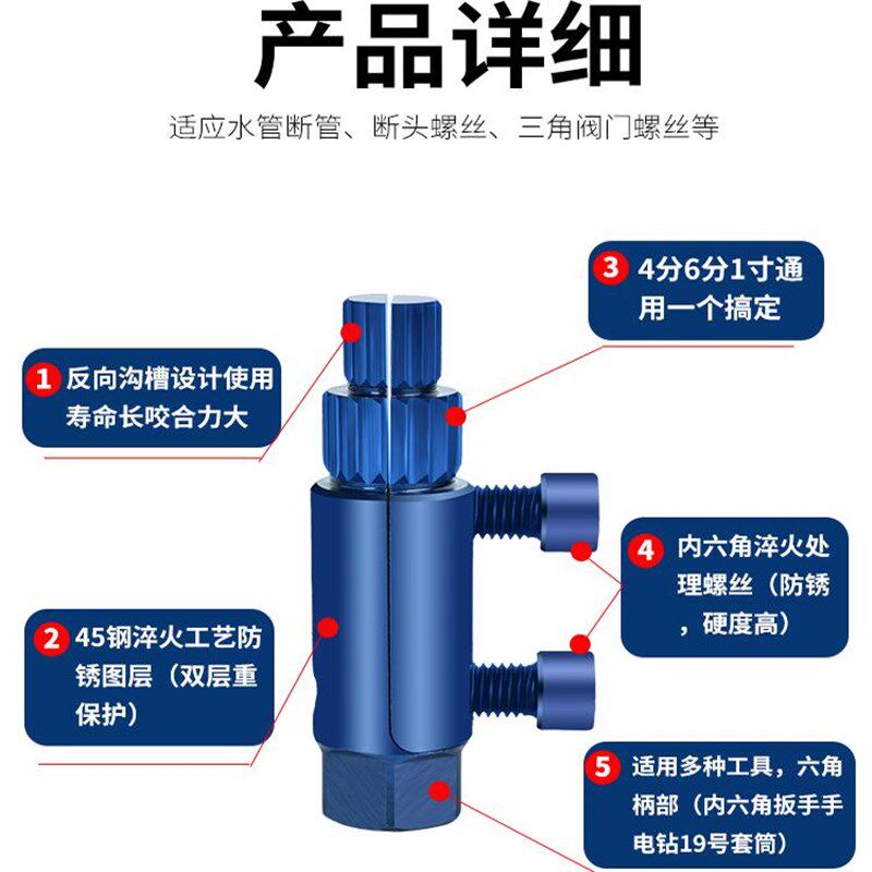 通用水管滑丝断丝神器二代升级款断头螺丝取出器四分六分一寸