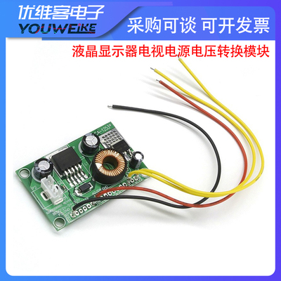 CA-1253 12V转5V转3.3V 液晶显示器电视电源电压转换模块 带线