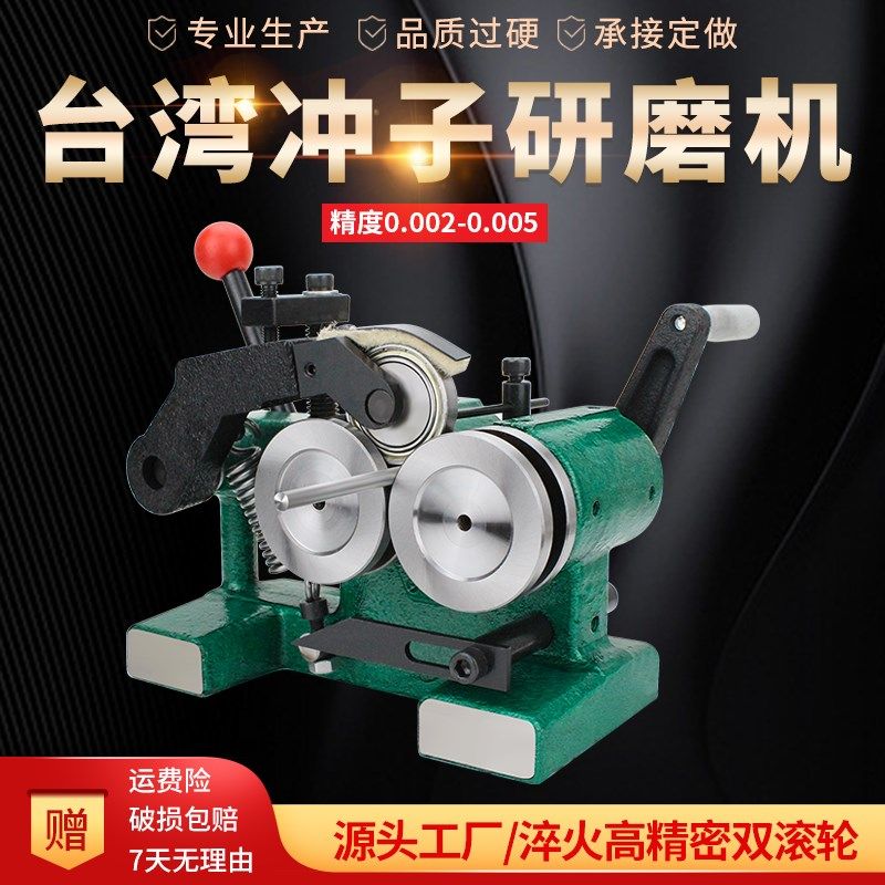 亚力鑫冲子研磨机磨冲针顶针冲头磨床成型器精密同心度检测1.5-25