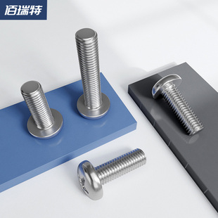 304不锈钢圆头螺丝十字加长盘头小螺丝钉配件大全M1M1.4M1.6M2.5