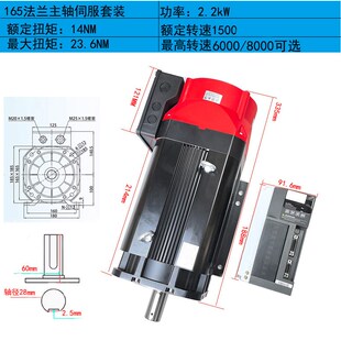 交流主轴异步伺服电机套装 高惯量大功率2.2kw5.5KW车床铣床165座