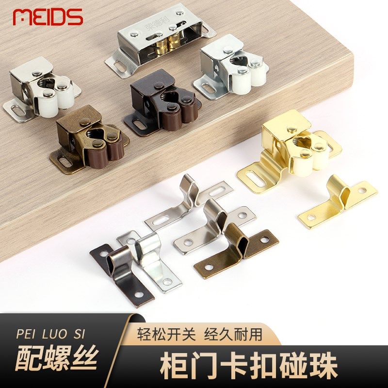 门吸柜吸门碰不锈钢碰珠锁扣柜门配件衣柜大门小磁力碰珠闭合卡扣