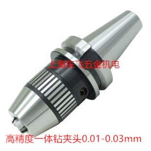 APU16可攻丝正反 APU13 正品 台湾日月潭高精度一体液压钻夹头BT40