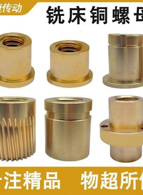 铣床螺母X62W X53T XA5032 6132/40机床配件B1-400铣床配件X5042A