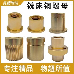 40机床配件B1 铣床螺母X62W 6132 XA5032 400铣床配件X5042A X53T