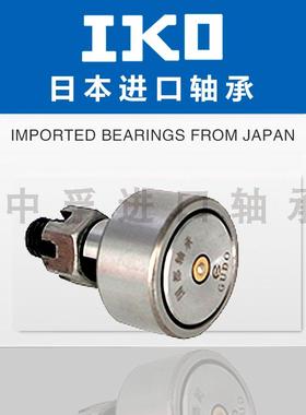进口IKO CF3 4 5 6  8 9 12 16 18 20 22 24 30-1-2BUUR滚轮轴承