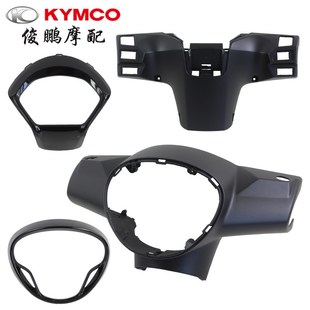 光阳原厂 LIKE150 CK150T-5Q150 灯箱头罩 大灯壳 手把前后盖外壳