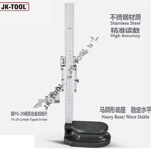 500 不锈钢游标高度尺马蹄型底座 300 200 600mm 画线高度划线头0