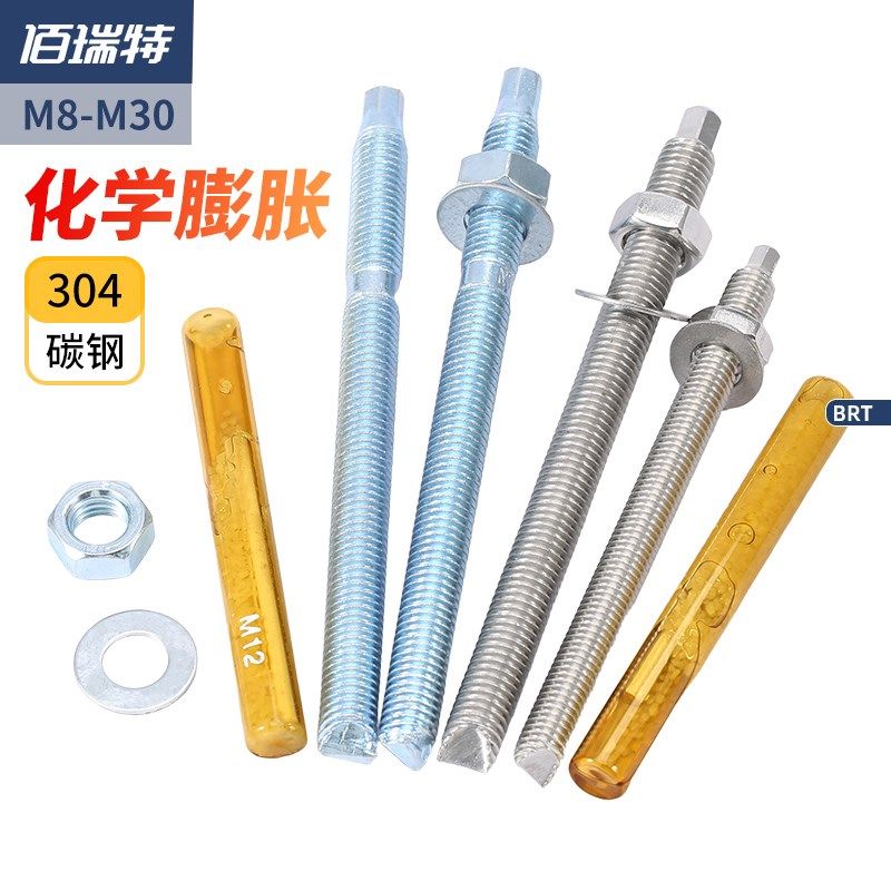 镀锌化学螺栓304不锈钢化学锚栓加长化学膨胀螺丝M8M10M12M12-M30