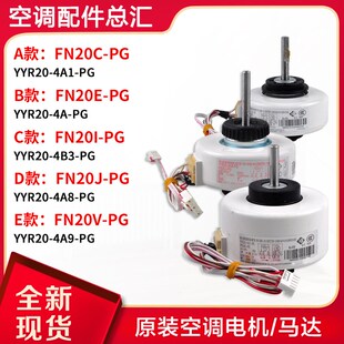 FN20V 适用格力空调电机FN20C FN20J FN20E FN20i