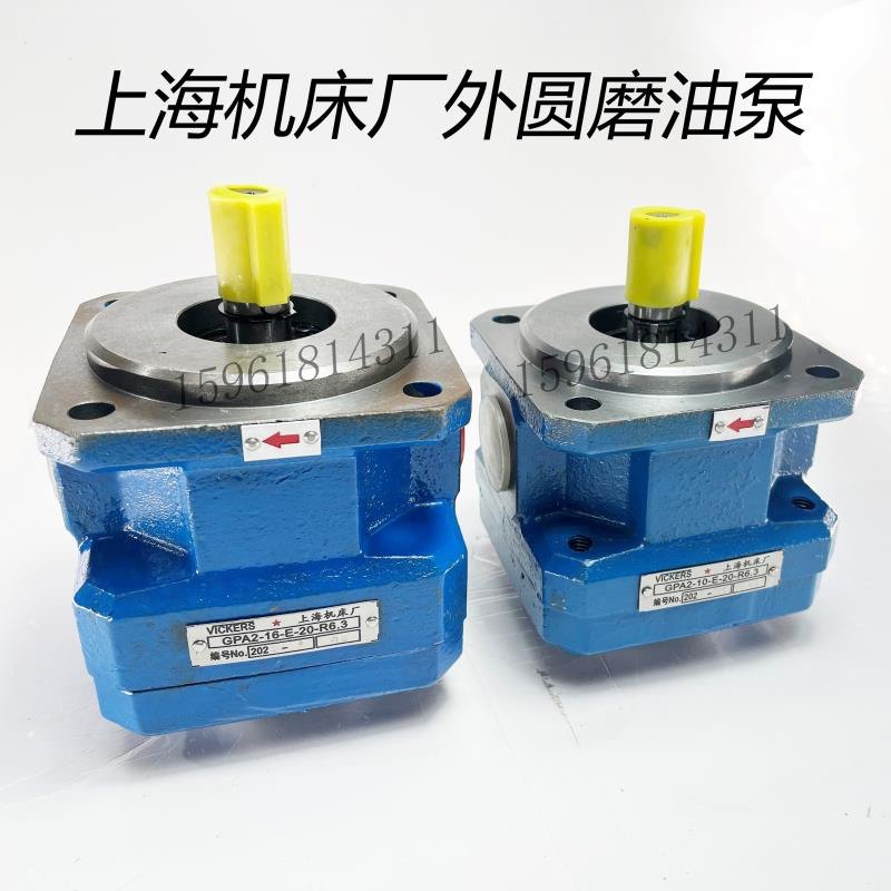 外圆磨床油泵包邮M1432B磨床M1332BGPA2-16-E-20R MQ1350齿轮油泵