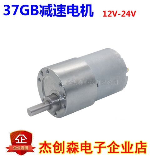 37GB3530减速电机12V24V智能小车位锁机器人大扭力马达低速正反转