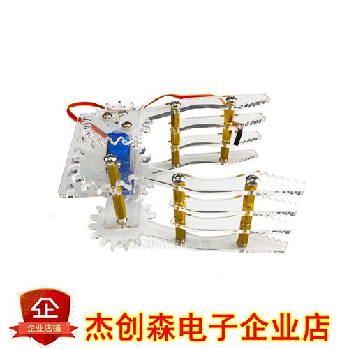 机械爪舵机散件 9克舵机抓取机械手夹持器 亚克力拼接对称抓取器