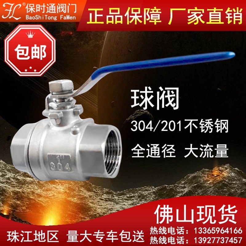 316/304/201Q11F-16P不锈钢二片式全通径内螺纹2pc球阀DN4分6分