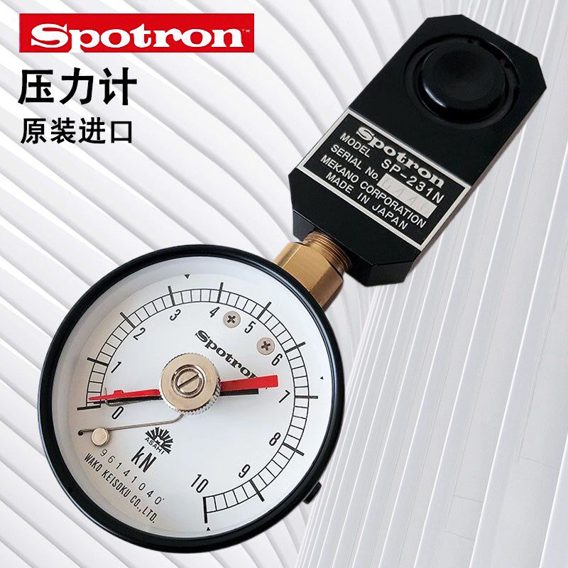日本SPOTRON压力计测量仪焊接压力表测试仪SP-232N-241N-231N