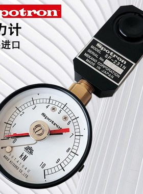 日本SPOTRON压力计测量仪焊接压力表测试仪SP-232N-241N-231N