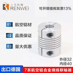 铝合金弹性夹紧联轴器电机编码 孔6 16MM 器D32L40