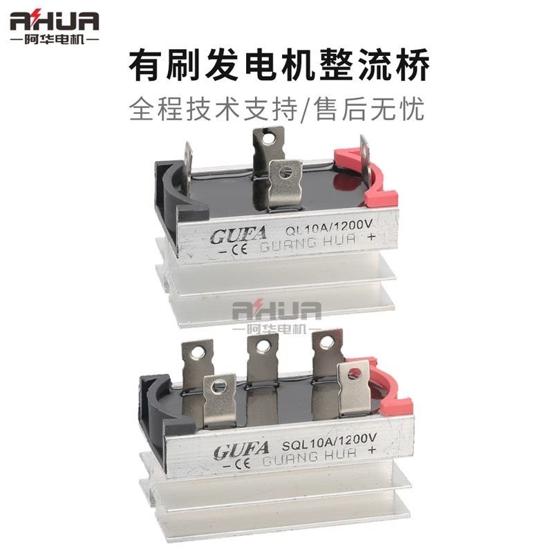 30KW50KW75KW有刷发电机三相整流器 100A整流桥发电机组零部件